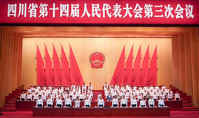 省十四屆人大三次會議閉幕